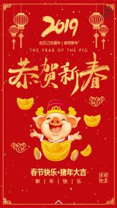 新年年会H5