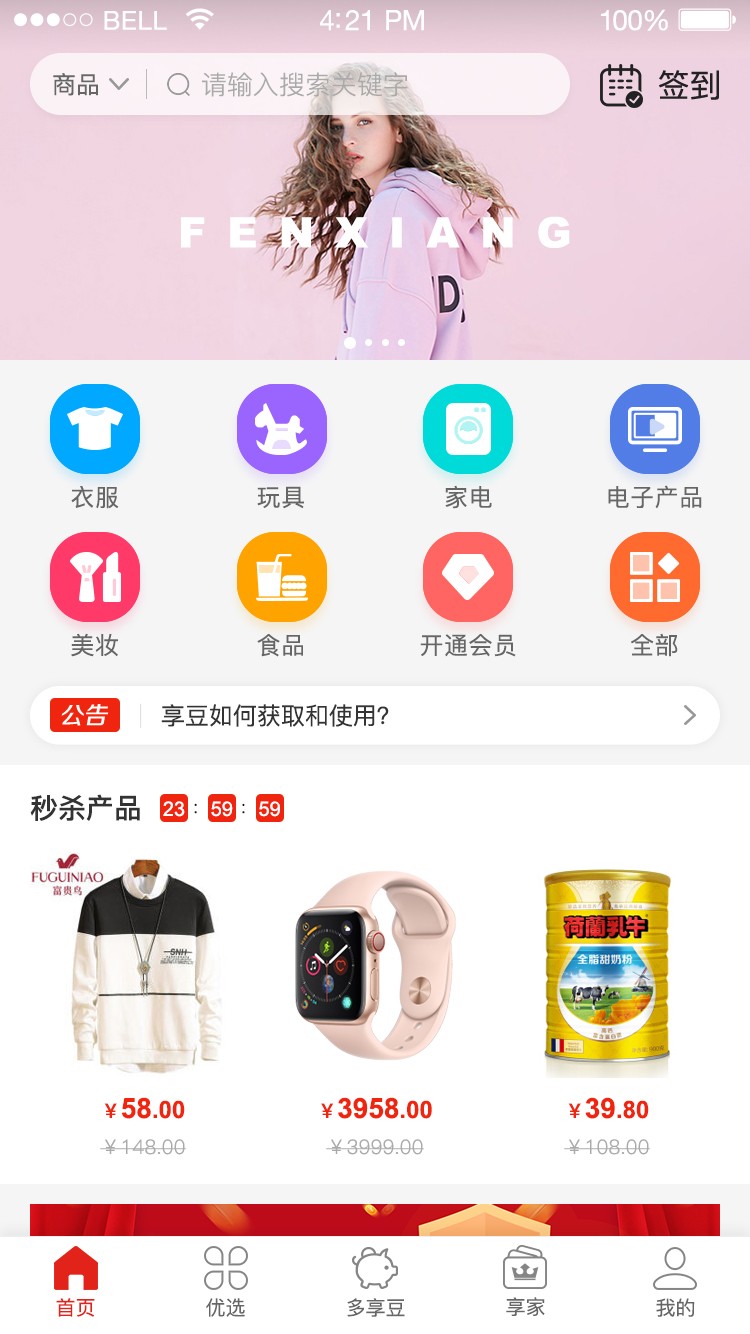 多享优品